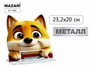 Подставка для книг DOG, 23.2*20см, металл, 1 дизайн, ОПП- упаковка M-1586