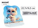 Подставка для книг КОШЕЧКА С РЫБКОЙ, 22.7*16.5 см, металл, ОПП- упаковка M-1570