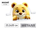 Подставка для книг МИШКА, 23.2*20 см, металл, картонная упаковка M-1568