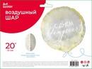 Шар фол. 20''/51см Круг С ДР с перьями - 26249