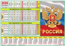 Календарь-табель листовой 2026 г. "Символика РФ",  ЛиС ТК-26-008