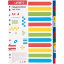 Разделитель листов "deVENTE" пластиковый A4 цифровой цифры 1-12 12 цветов 3051507