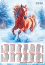 Календарь настенный листовой 2026 г. "Символ года. Снежный скакун (акварель)" фА3 ПМ-26-064