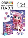 Пазл "Милая лошадка", 54 элемента   10885659 10885659
