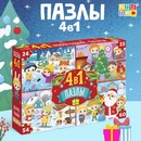 Пазлы 4 в 1 "Новогодние развлечения" 24,35,54,60 элементов 6771637 6771637