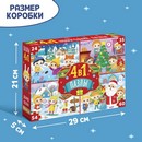 Пазлы 4 в 1 "Новогодние развлечения" 24,35,54,60 элементов 6771637 6771637