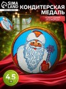 Кондитерское изделие Новогодний Дед Мороз 4,5 г 10000016 10000016   