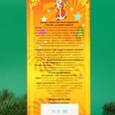 Кондитерское изделие "Дед Мороз", 250 г 10000023 10000023   