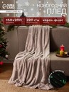 Плед светящийся в темноте Этель Twigs 150*200 см,100% п/э, корал-флис, 220 гр/м2 10622814 10622814   