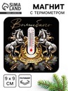 Магнит с термометром "Волшебного Нового года", 9 х 9 см   10871376 10871376