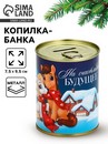 Копилка-банка металл На счастливое будущее ,7,5 х 9,5 см   10883391 10883391   