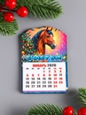 Магнит новогодний календарь, отрывной "Счастья" 9,5х6,5 см 10896485 10896485   