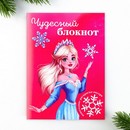 Подарочный набор: блокнот, наклейки 2 л и магнитные закладки 2 шт "Волшебный набор" 9713084 9713084    