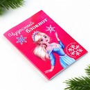 Подарочный набор: блокнот, наклейки 2 л и магнитные закладки 2 шт "Волшебный набор" 9713084 9713084    