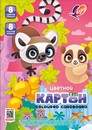 Луч Набор цветного картона "Zoo" фА4, 8 цветов, 8 листов, немелованный (Лемуры) 35С 2278-08