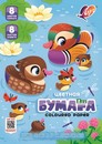 Луч Набор цветной бумаги "Zoo" фА4, 8 цветов, 8 листов, односторонняя (Утка) 35С 2277-08