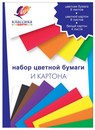 Луч Набор цветной бумаги и картона "Классика цвета" фА4, 20 листов 31С 1957-08