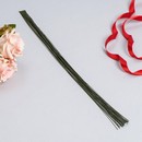 Флористическая проволока Зеленая  0.3 мм, 36 см, в бумажной оплётке, 20шт   7563014 7563014    