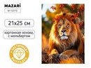 Алмазная мозаика с мольбертом ЛЕВ, 21х25см, 1 дизайн, частичная выкладка, ОПП-упаковка. M-12310