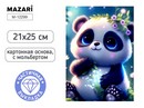 Алмазная мозаика с мольбертом ПАНДА, 21х25см, 1 дизайн, частичная выкладка, ОПП-упаковка M-12299