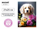 Алмазная мозаика с мольбертом ЩЕНОК, 21х25см, 1 дизайн, частичная выкладка, ОПП-упаковка. M-12315