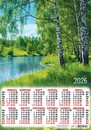 Календарь настенный листовой 2026 г. "Природа. Берёзки у озера" фА2  ПО-26-163
