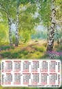 Календарь настенный листовой 2026 г. "Природа. Русские берёзы" фА3 ПМ-26-140