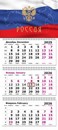 Календарь настенный квартальный 2026г. "Госсимволика 2" 3-х блочный на 3-х гребнях , белая подложка 13с14-162/1578137