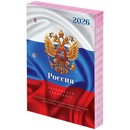 Календарь настольный перекидной на 2026 г., 160 л., блок офсет, цветной, 2 краски, STAFF, "СИМВОЛИКА" 117431