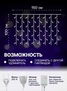 ЗАНАВЕС ECO. IP20, УМС вилка, Ш:1.5 м, В:1 м, Н.С. LED-180-220V, 8 режимов, МУЛЬТИ 1080452 1080452    