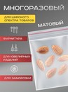 Пакет zip lock, 4 х 6 см, 30 мкм   7819234 7819234    