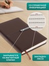Ежедневник недатированный формат А5, с хлястиком, 112л, линия, пвх, Узор Коричневый   10771036 10771036   