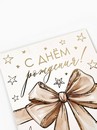 Открытка «С Днём рождения», бант, тиснение, 12 ? 18 см   10894342 10894342   