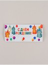 Конверт для денег формовой «С Днём рождения», коты, 17,5 х 8 см   10897596 10897596   