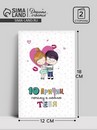 Открытка "10 причин, почему я люблю тебя" 12 х 18 см  2739063 2739063    