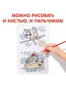 Водная раскраска "Транспорт", 12 стр. 9096530 9096530    