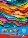 Набор цветной бумаги, фА4, 16л., 8цв.,"Яркие волны", на скобе, Апплика С0005-77