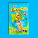 Взрывная карамель с игрушкой и татуировкой "Приколисты. Кряк-шмяк" 1г 10546718 10546718   