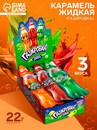 Карамель жидкая "Газировка" ассорти, 20 г 7063009 7063009    