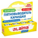 Пятновыводитель карандаш кислородный многофункциональный 35 г, LAIMA EXPERT 608257