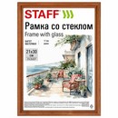 Рамка 21х30 см со стеклом, багет 17 мм дерево, STAFF "Classic", темно-коричневая 391363