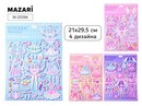 Наклейки декоративные ПРИНЦЕССЫ, 21*29.5 см, 4 дизайна, ОПП-упаковка M-20394