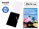 Набор для творчества «Гравюра в книге» УШАСТИК, 20 х 14 см, 10 л., с контуром, деревянная палочка в комплекте, ОПП-упаковка M-20689
