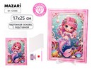 Алмазная мозаика РУСАЛОЧКА, картонная основа 17х25 см, с подставкой, частичная выкладка, ОПП-упаковка M-12386