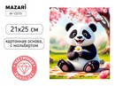 Алмазная мозаика с мольбертом ПАНДА, 21х25см, 1 дизайн, частичная выкладка, ОПП-упаковка M-12370