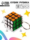 Головоломка "Кубик" на брелоке   9951255 9951255