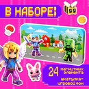 HAPPY VALLEY Магнитный набор "Крафтики" в металлической коробке   10184667 10184667