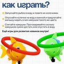 Развивающий набор "Поймай рыбку"   10127831 10127831