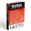 Настольная игра "Мафия. Вампиры против подростков", 36 карт, 12+   10352733 10352733   