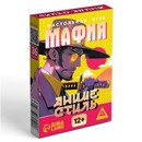 Настольная игра "Мафия. Аниме стиль", 36 карт, 12+   10352735 10352735   
